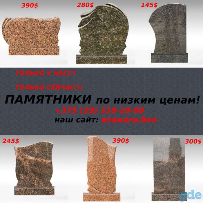Изготовление и установка памятников любой сложности, фотография 8