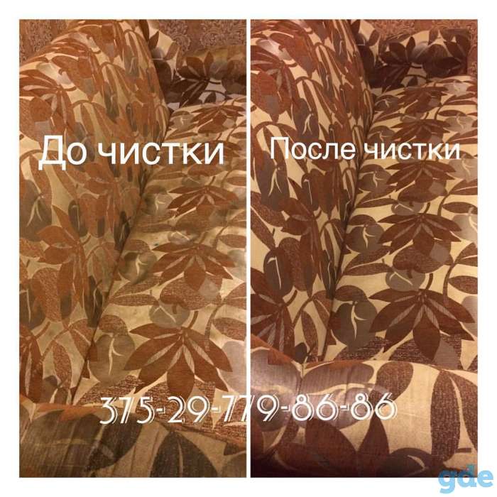 Химчистка ковров и мягкой мебели, фотография 7