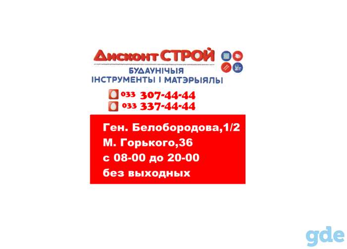 Оснастка для электроинструмента, фотография 1