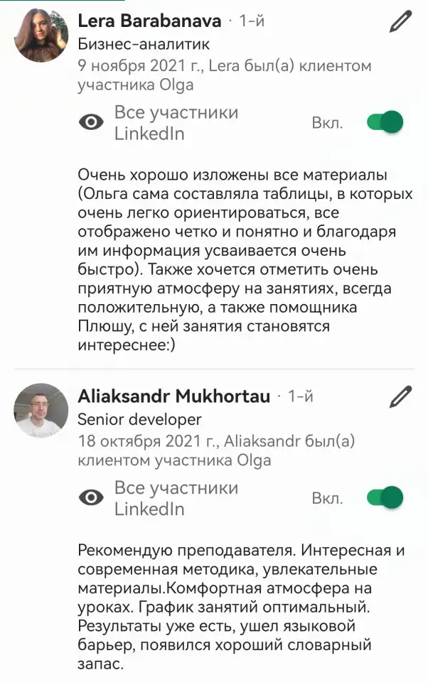 Английский язык для взрослых. Опыт 17лет, фотография 3
