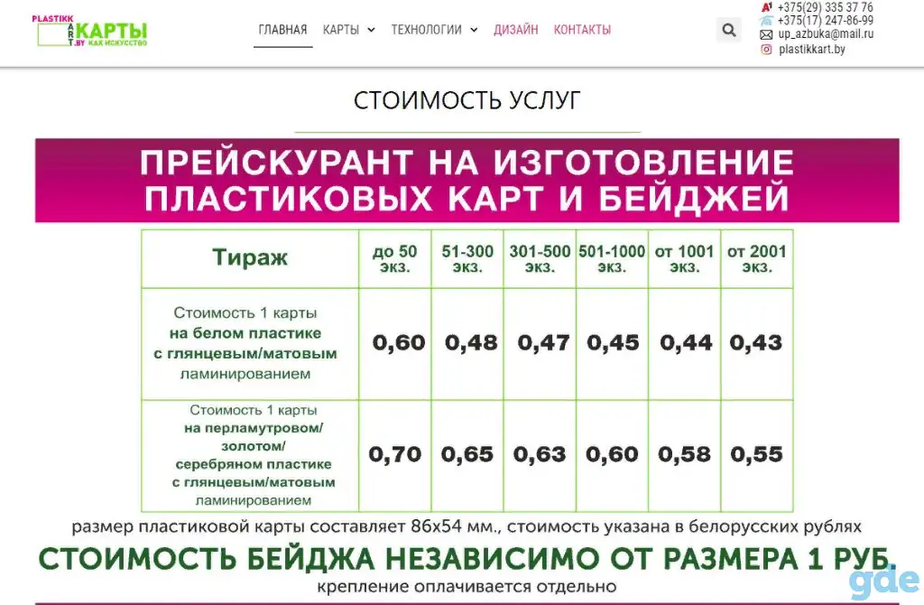 Печать пластиковых карт. Заказать. Купить Дешевые дисконтные карточки только у нас., фотография 1