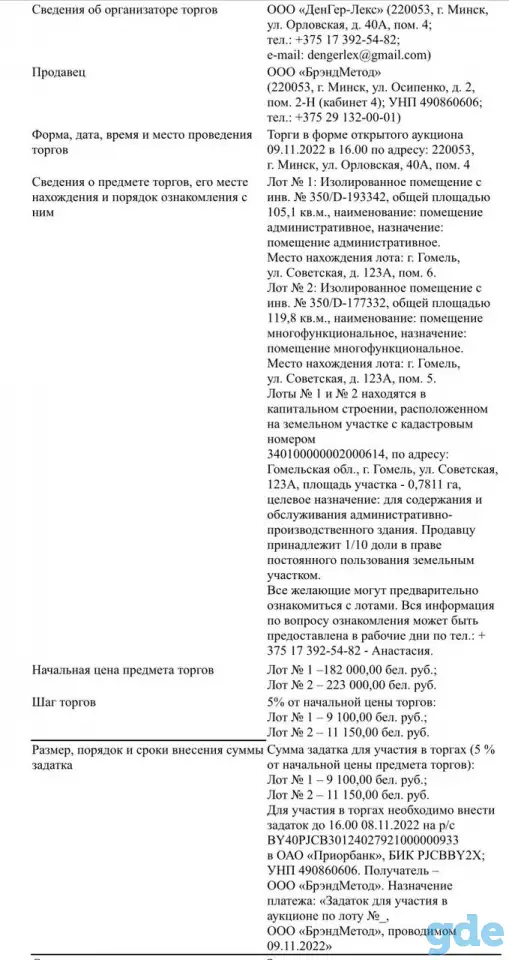 Продажа офиса, ул. Советская, д. 123А, фотография 9