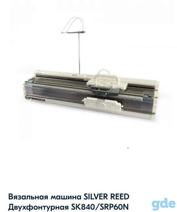 Продам вязальную машину Silver Reed, фотография 1