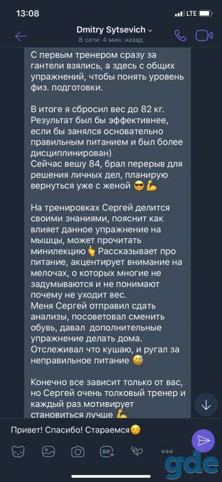 Помогаю сбросить до 5кг за 30 дней Научу питаться правильно Гарантия результата Если не понравится - верну вам деньги, фотография 1