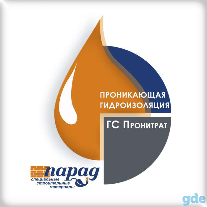 Гидроизоляция, фотография 1