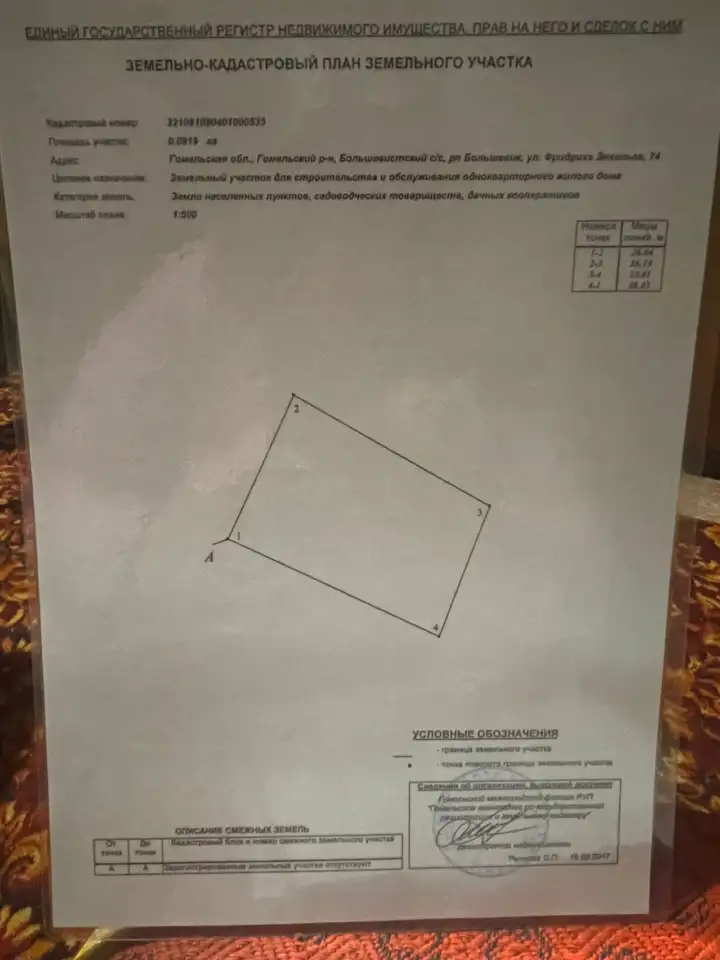 Участок с постройками, Г Большевик, ул  Фридриха Энгельса, фотография 3