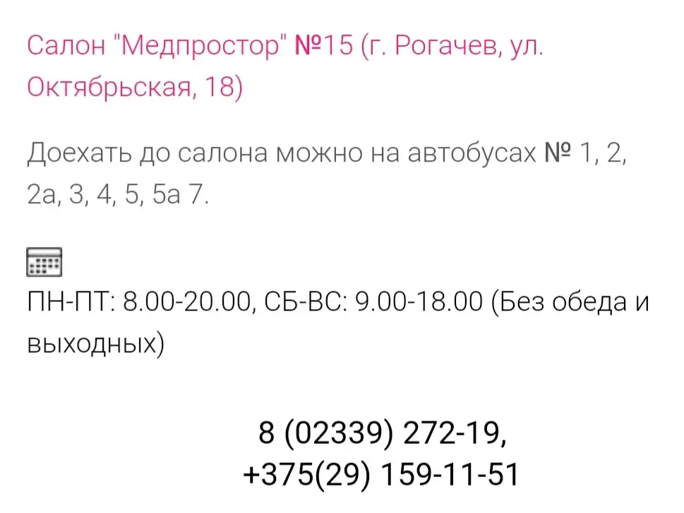 Магазин медтехники и ортопедии Медпростор, фотография 1