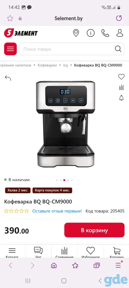 Кофеварка, фотография 2