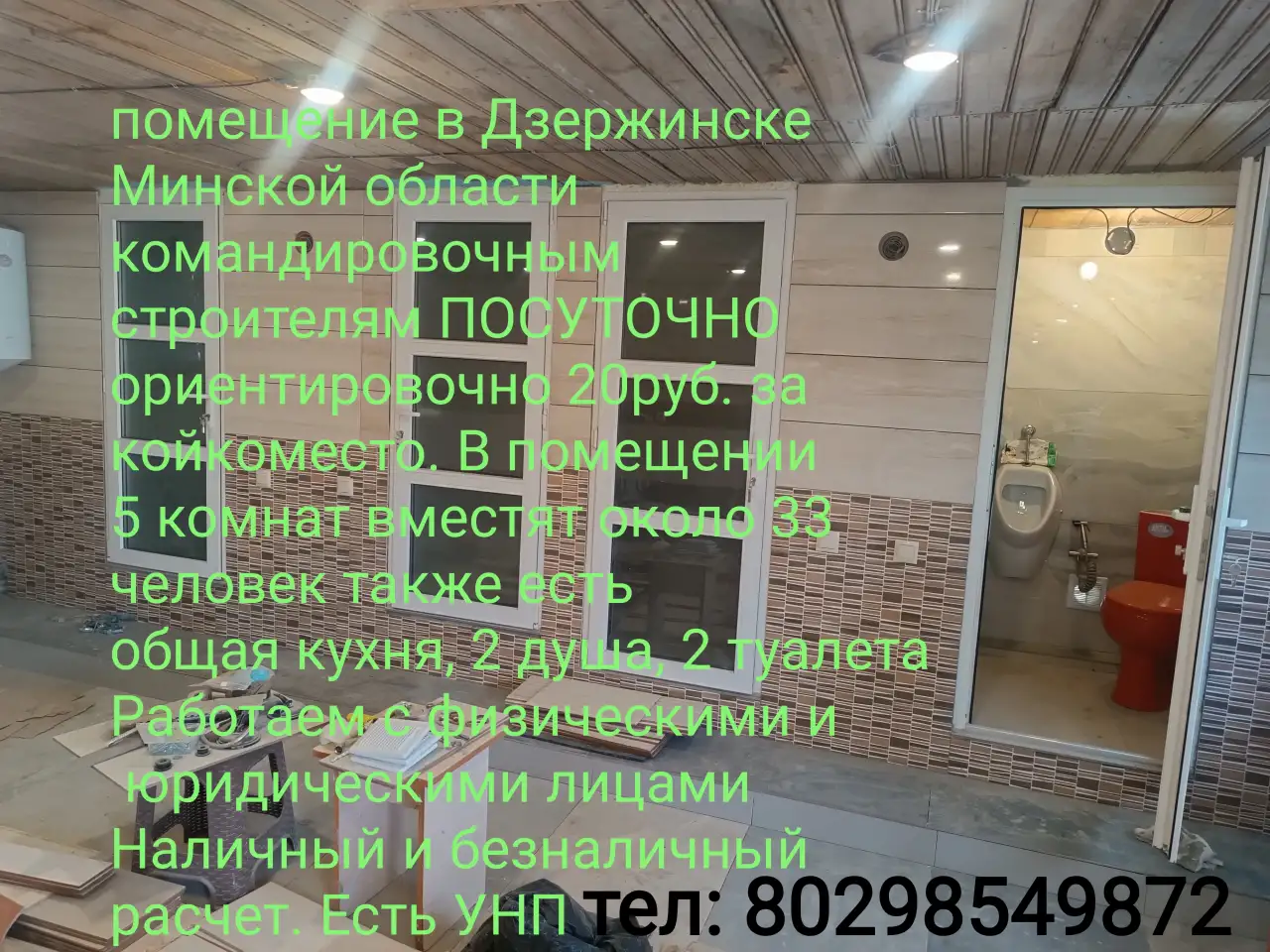 Сдам дом для строителей, командировочным посуточно в Дзержинске, фотография 3