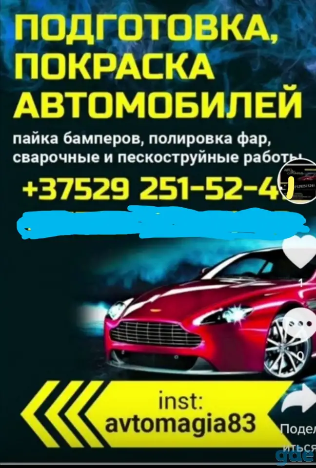 Кузовные работы, фотография 1