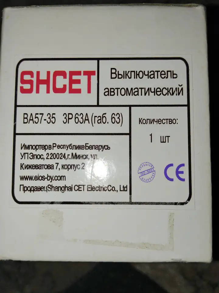 Автоматический выключатель 63 А ВА57-35 3Р, фотография 3