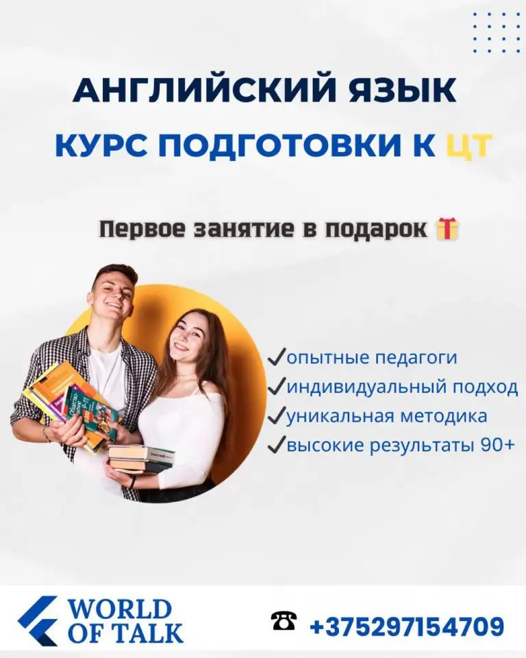 Подготовка к ЦТ по английскому языку, фотография 1