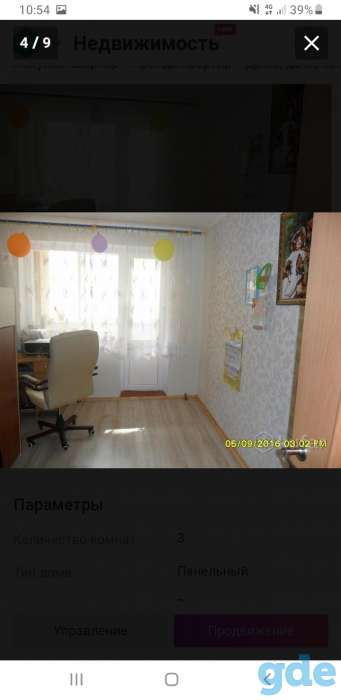 Срочно продам, Энтузиастов , 66, фотография 6