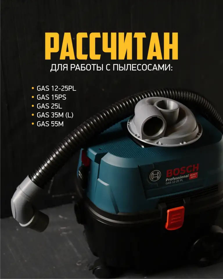 Циклонный фильтр для пылесоса Bosch, фотография 2