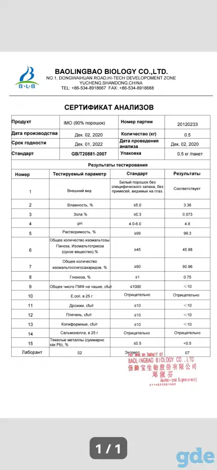 Пеллеты из России, фотография 1