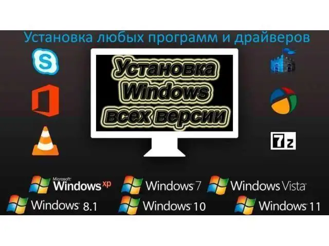 Установка Windows и программ, фотография 1