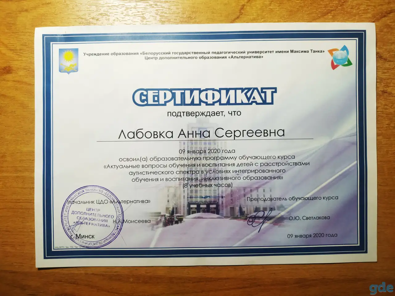 Логопед, фотография 10