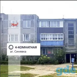 ПРОДАМ: 4-комнатная квартира в аг. СИНЯВКА по ул. Фабричная., фотография 2