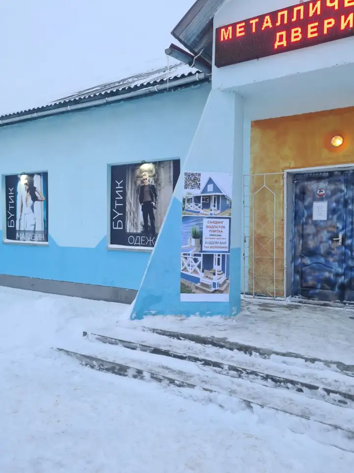 В аренду под Бьюти салон , ремонт одежды, обуви , мини - гостиницу, фотография 1