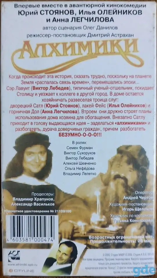 Домашняя коллекция VHS-видеокассет ЛОТ-23, фотография 4