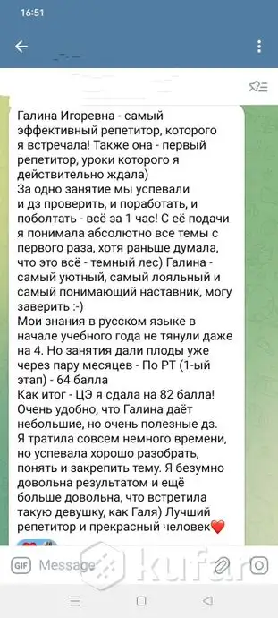 Репетитор по русскому языку и литературе, фотография 5