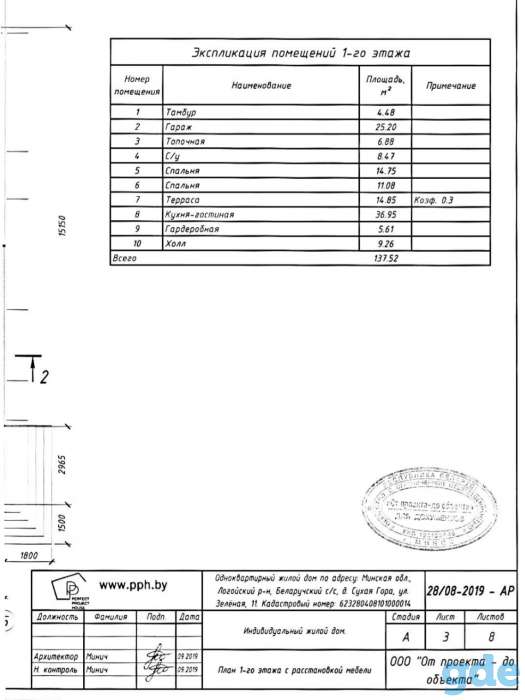 Продам участок, район, д. Сухая гора, фотография 3