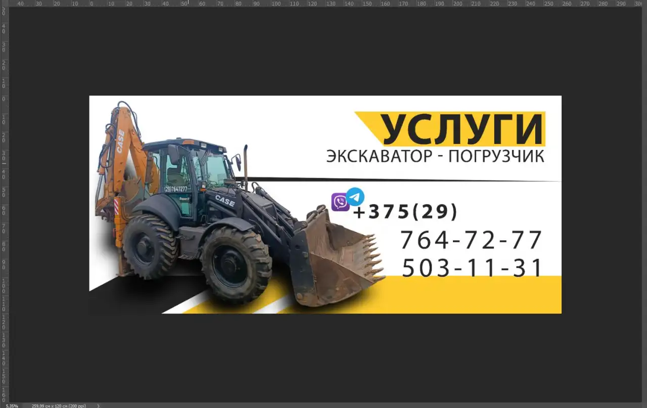 Услуги экскаватора-погрузчика, фотография 3