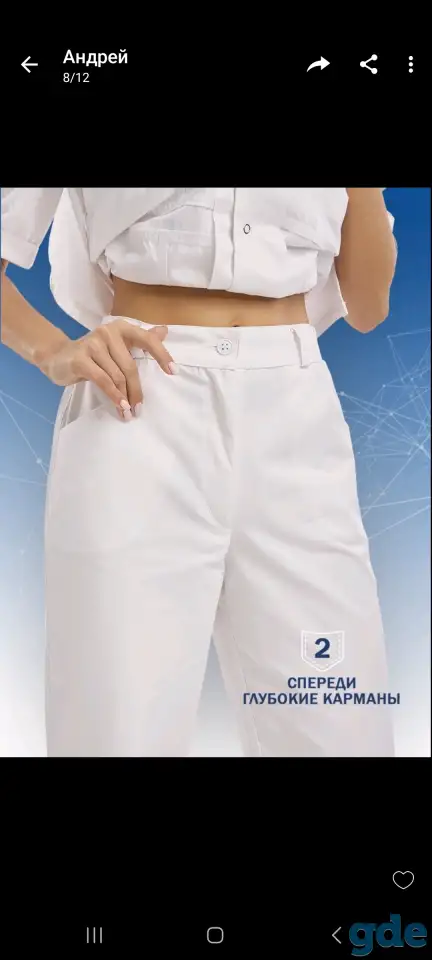 Медицинский костюм,Премиум,3в1,рр46-52, фотография 4