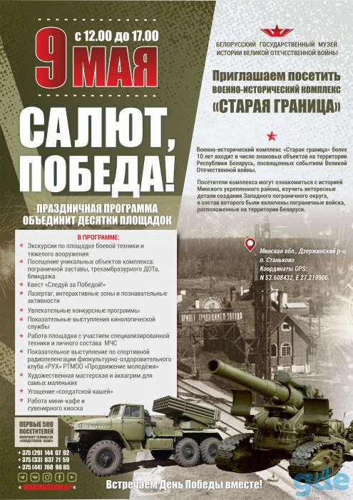 Праздничное мероприятие 