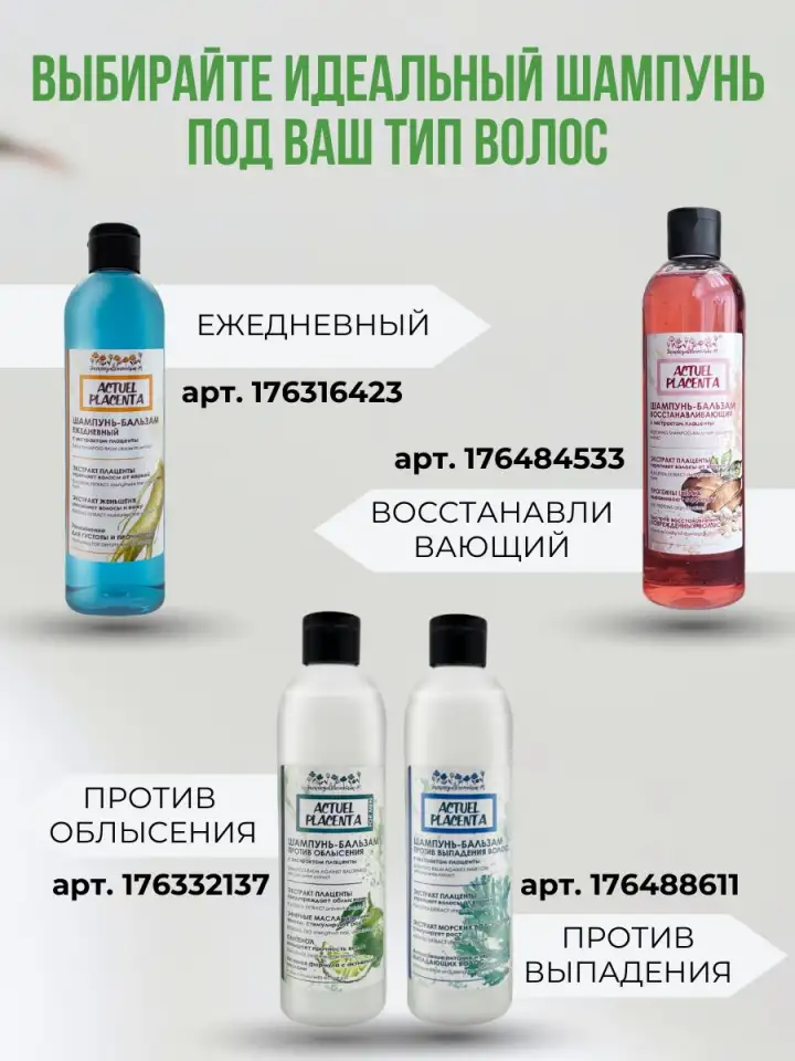 Бальзам маска для волос защита от выпадения и облысения, фотография 8