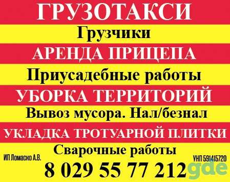 ВОЛКОВЫСК, фотография 1
