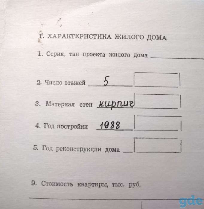 Продажа, Сорочи, ул. Советская, д.4а, фотография 2