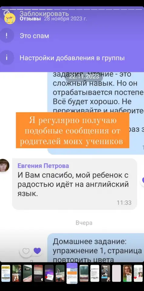Преподаватель английского языка международного класса, фотография 6