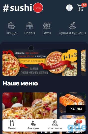 Сайт доставки, фотография 6