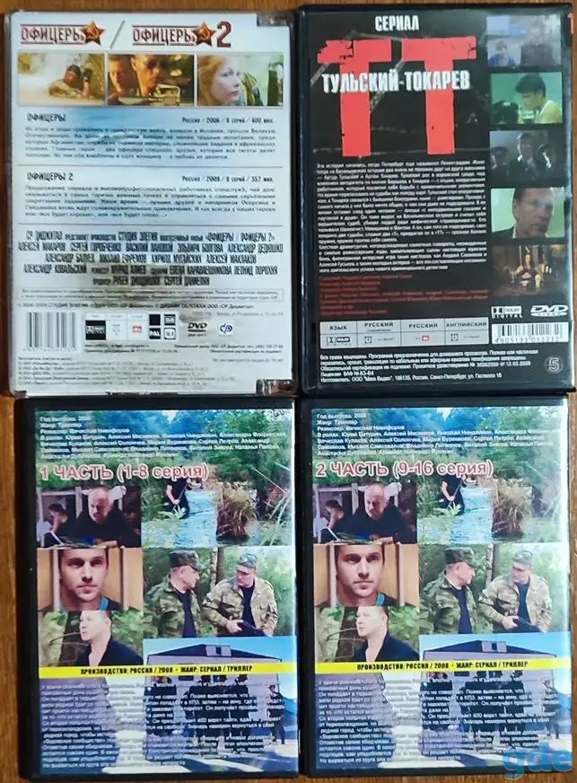 Домашняя коллекция DVD-дисков ЛОТ-56, фотография 2