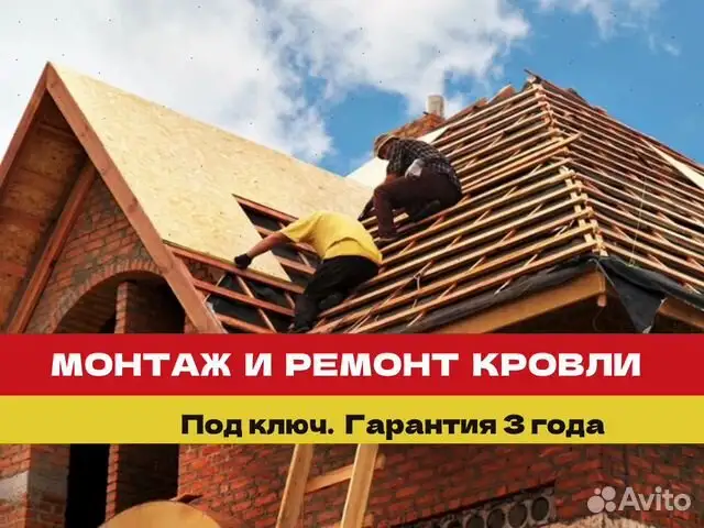 Кровельные работы.Скидки, фотография 1