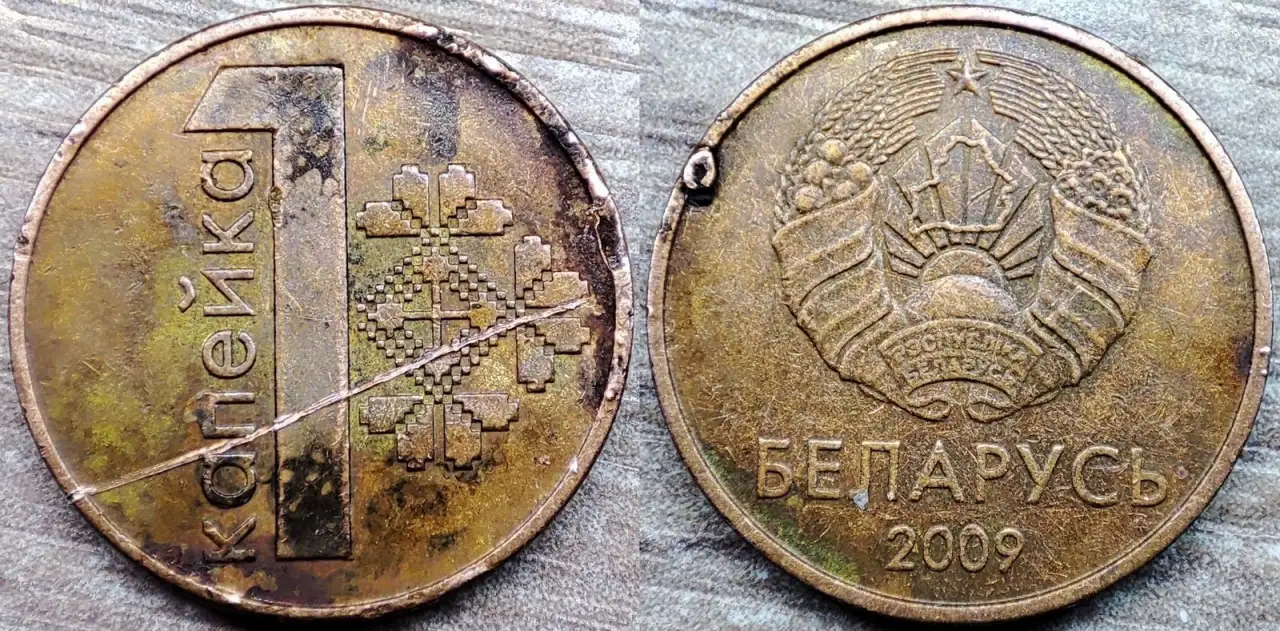 1 копейка 2009 РБ Наплывы и вздутия плакировок, фотография 4