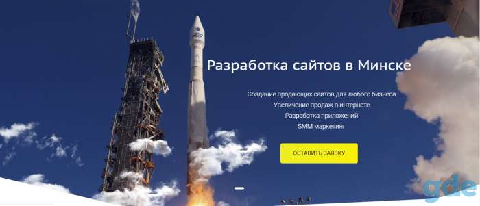 Создание и продвижение сайтов, фотография 1