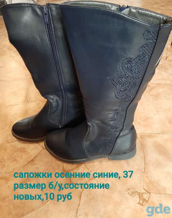 Продам осенние синие сапожки,37размер,состояние отличное, фотография 1