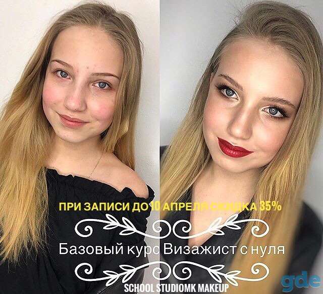 Приглашаю на курсы макияжа, фотография 2