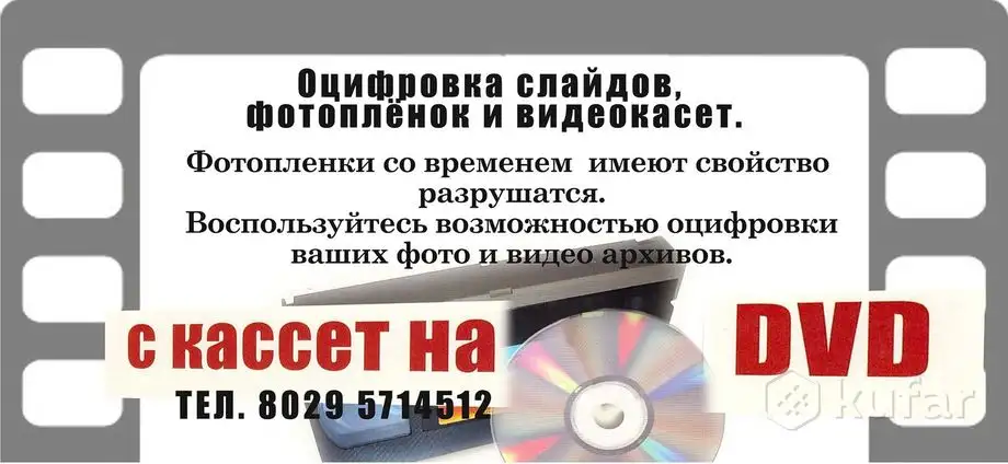 оцифровка видео и аудио кассет, фотография 1