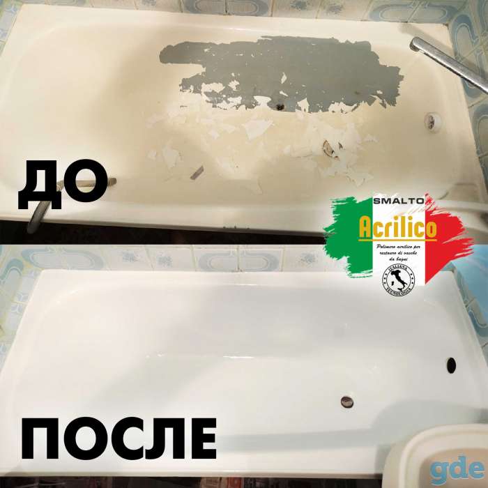 Реставрация ванн Смальто, фотография 1