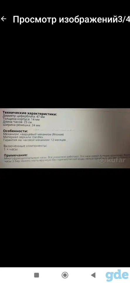 Часы наручные, новые, фотография 3