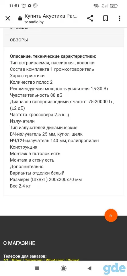 Акустика, динамики, фотография 3