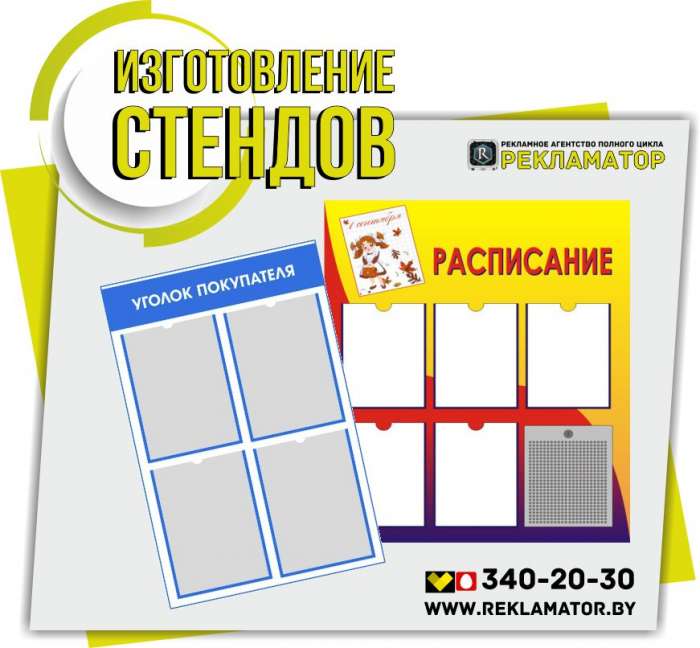 Заказывайте стенды и вывески со скидкой 25%, фотография 1