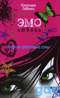 куплю различную субкультурную лит-ру, эмокниги, фотография 3