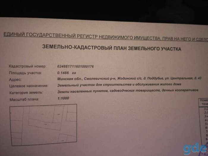 Продажа дома, Минская обл., д. Поддубье, ул. Центральная, д.43, фотография 9