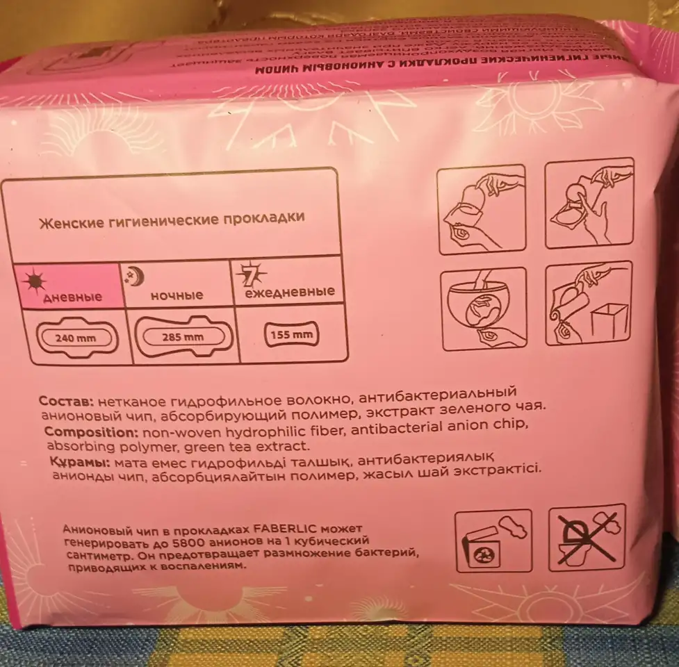 Гигиенические прокладки с анионовым чипом, фотография 3