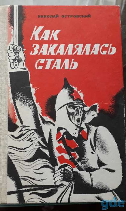 Книги советских времён., фотография 5