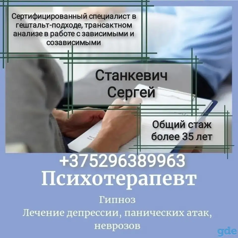 Психологическая поддержка, фотография 3